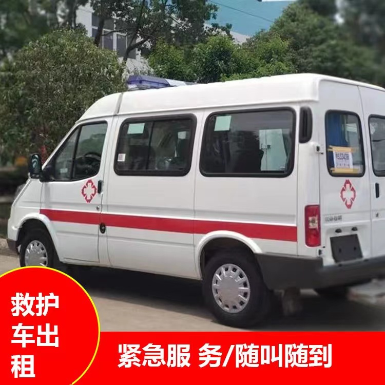 西安重症监护救护车出租护送